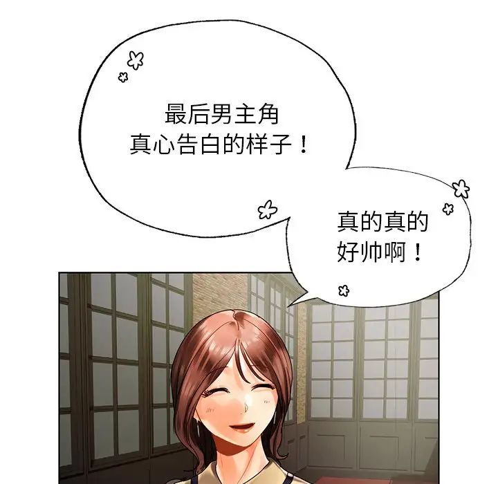 《都市男女》漫画 第26話