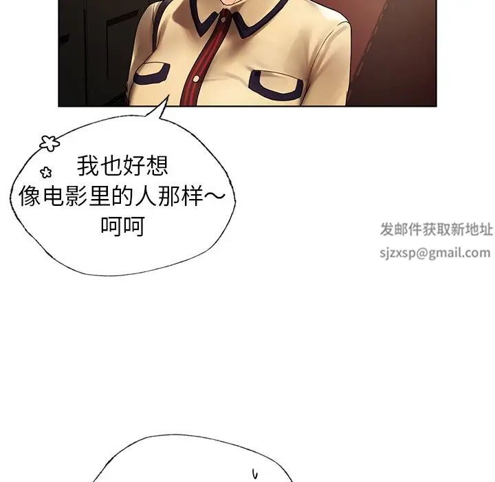 《都市男女》漫画 第26話