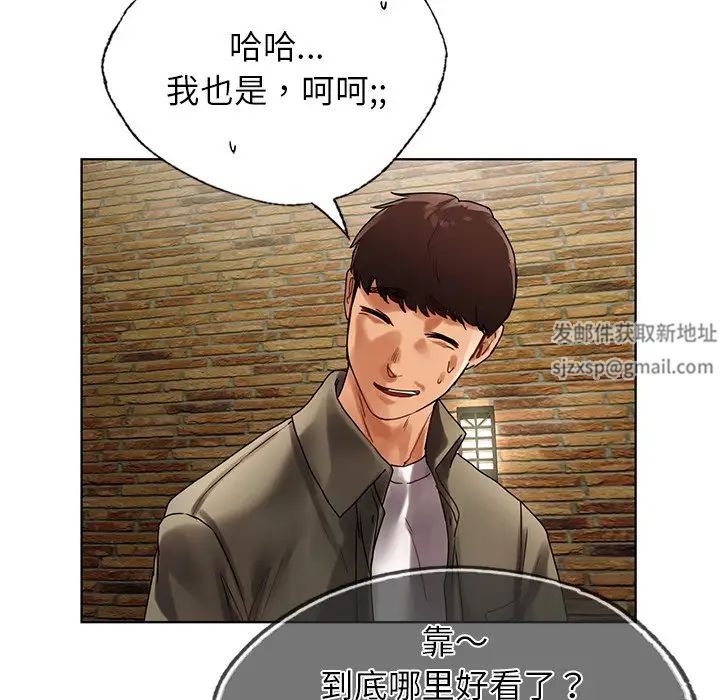 《都市男女》漫画 第26話