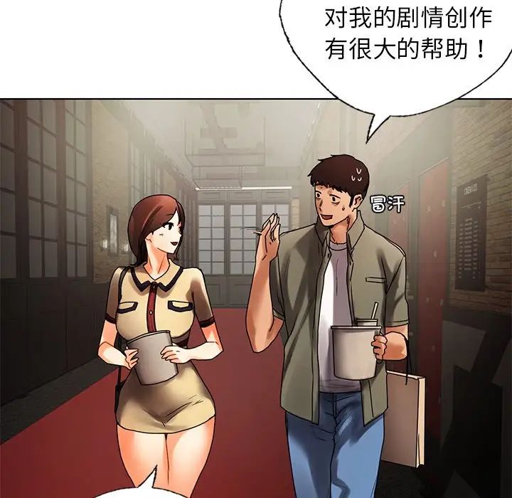 《都市男女》漫画 第26話
