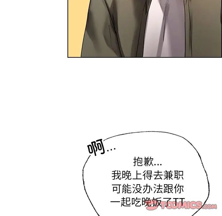 《都市男女》漫画 第26話
