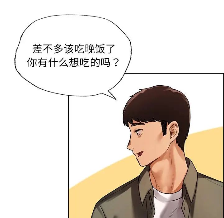 《都市男女》漫画 第26話