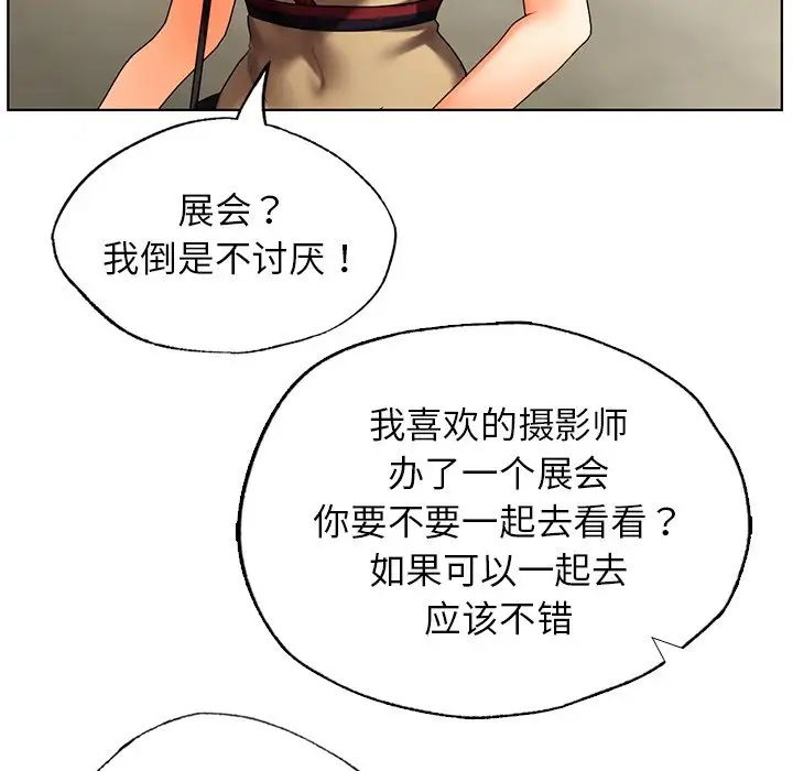 《都市男女》漫画 第26話
