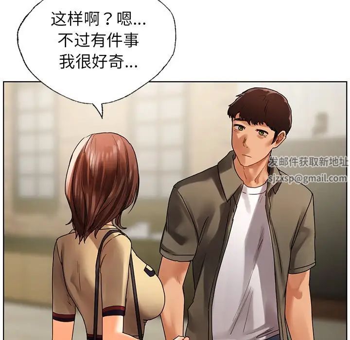 《都市男女》漫画 第26話