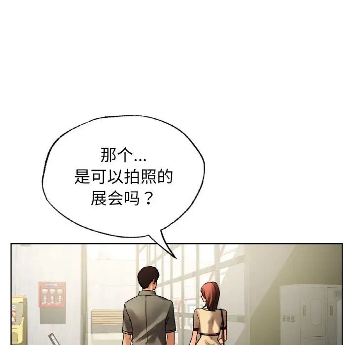 《都市男女》漫画 第26話