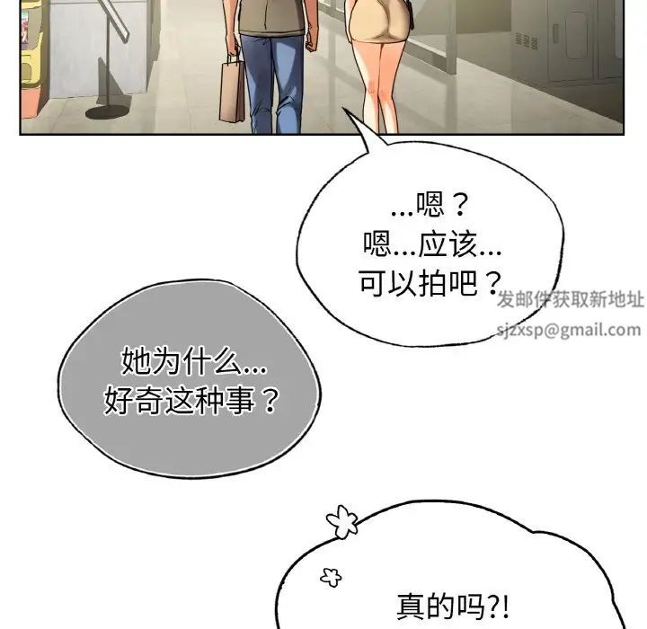 《都市男女》漫画 第26話