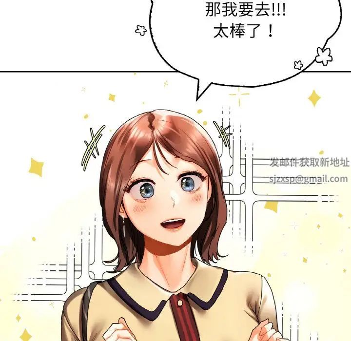 《都市男女》漫画 第26話
