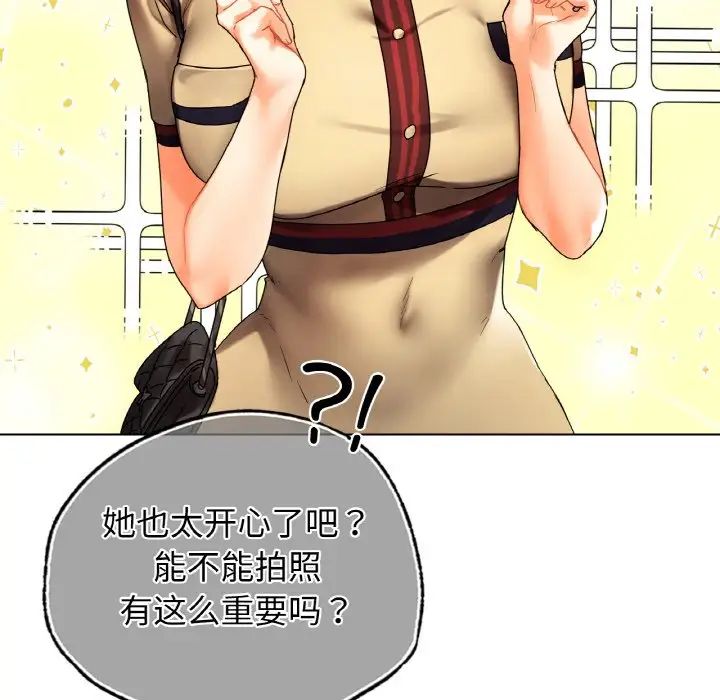 《都市男女》漫画 第26話