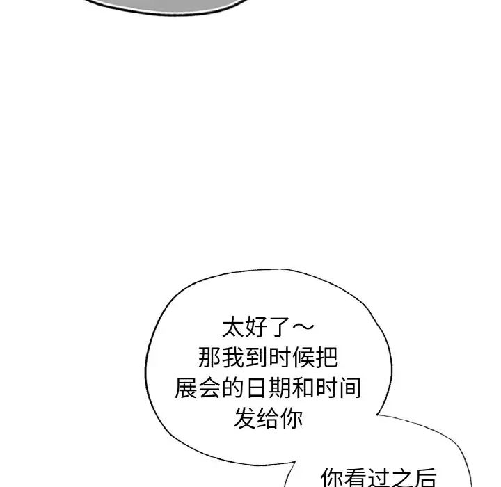 《都市男女》漫画 第26話