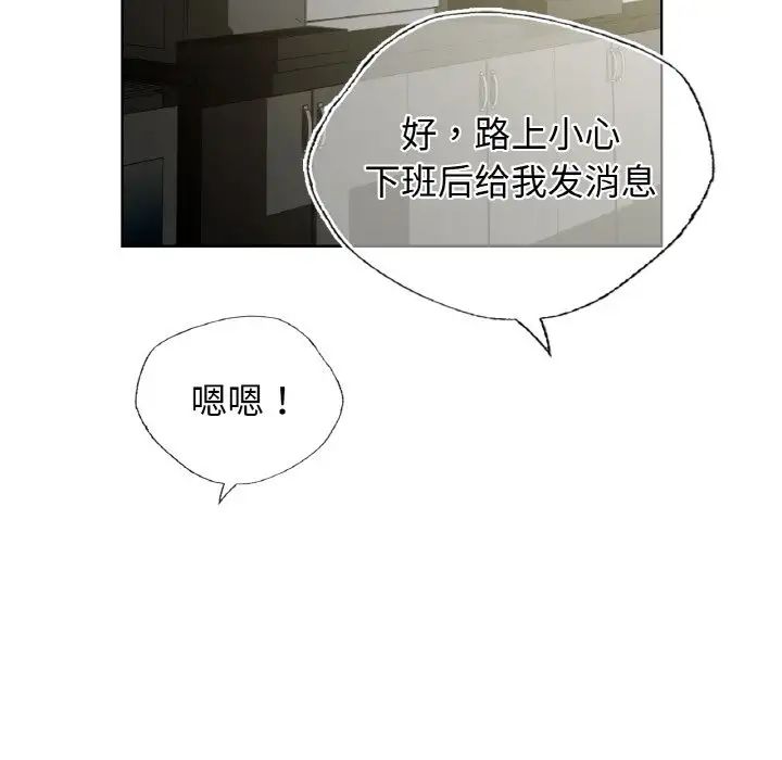 《都市男女》漫画 第26話