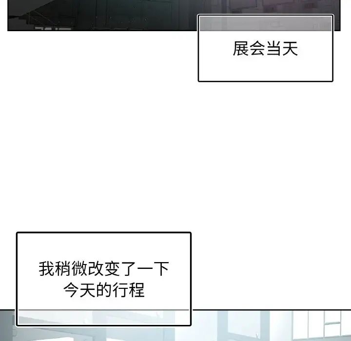 《都市男女》漫画 第26話
