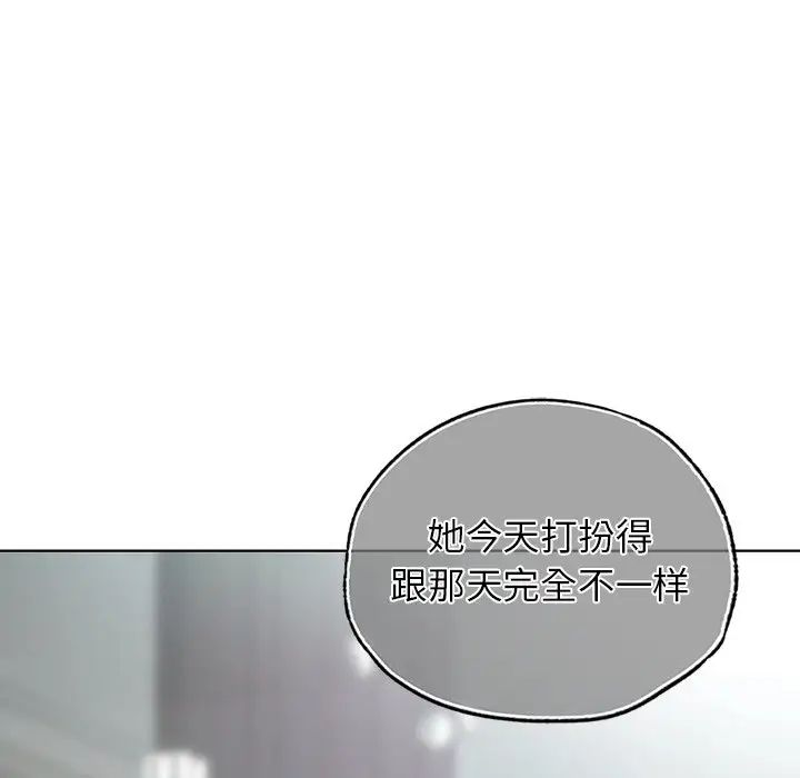《都市男女》漫画 第26話