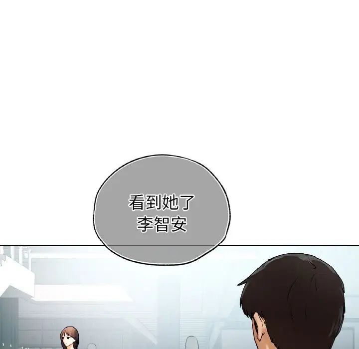 《都市男女》漫画 第26話