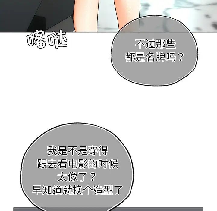《都市男女》漫画 第26話