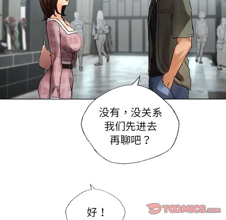《都市男女》漫画 第26話
