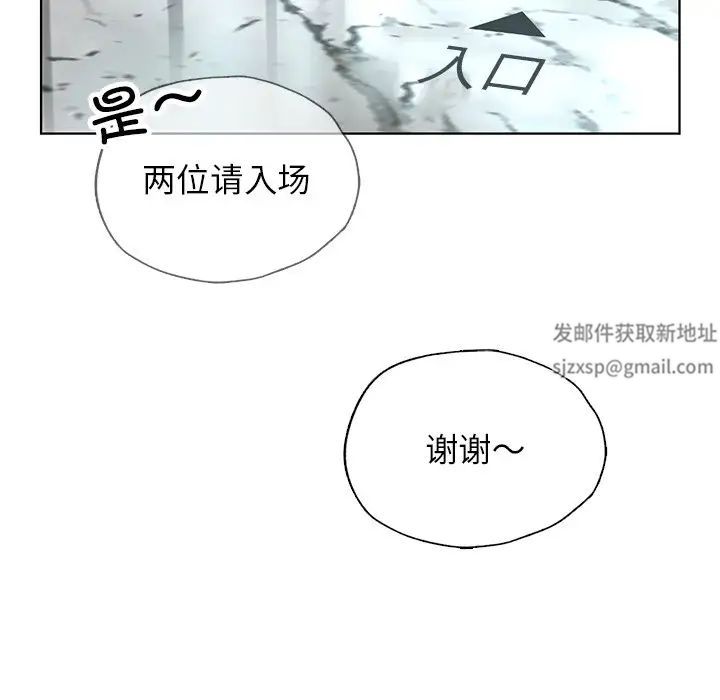 《都市男女》漫画 第26話