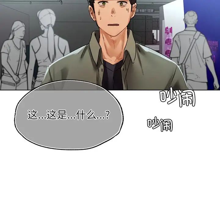 《都市男女》漫画 第26話