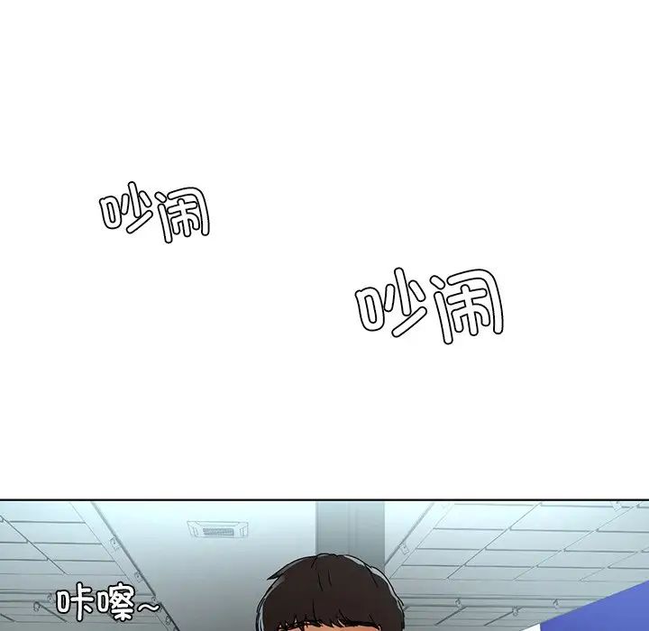 《都市男女》漫画 第26話