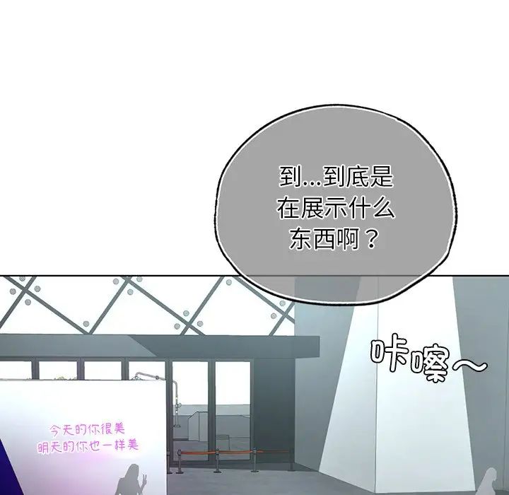 《都市男女》漫画 第26話
