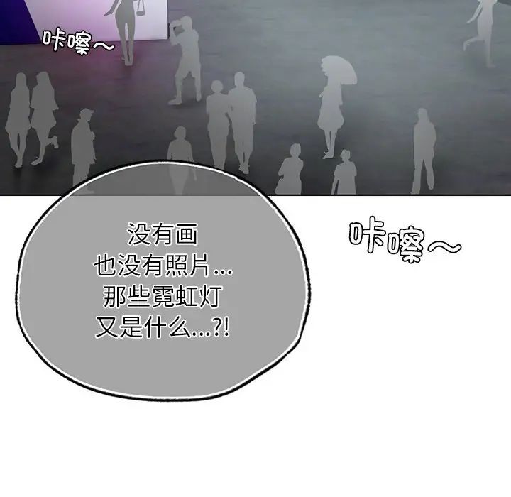 《都市男女》漫画 第26話