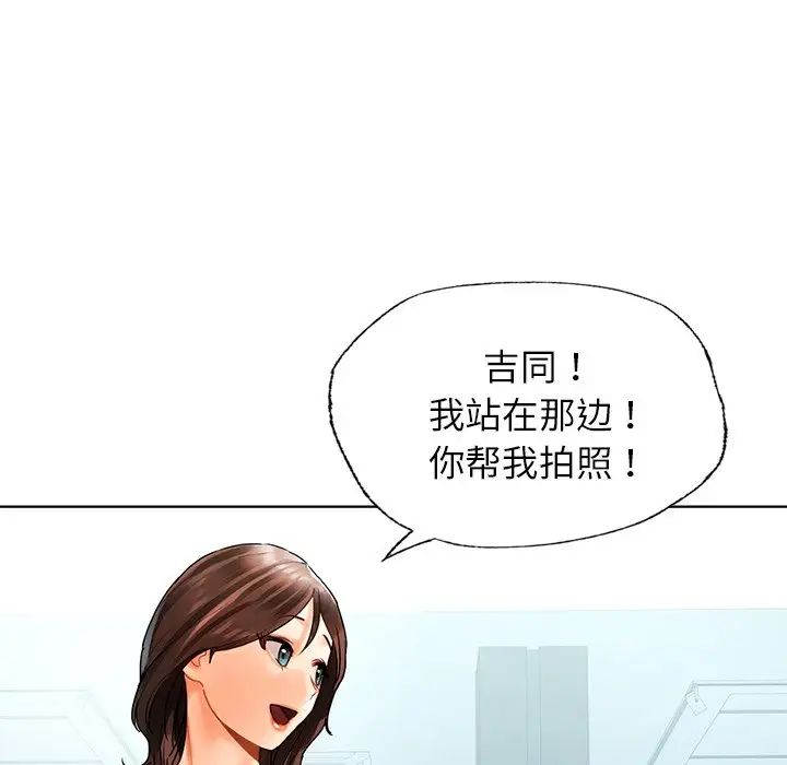 《都市男女》漫画 第26話