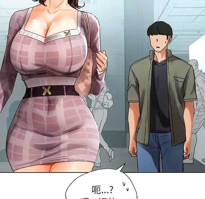《都市男女》漫画 第26話