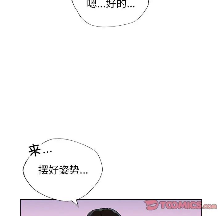 《都市男女》漫画 第26話
