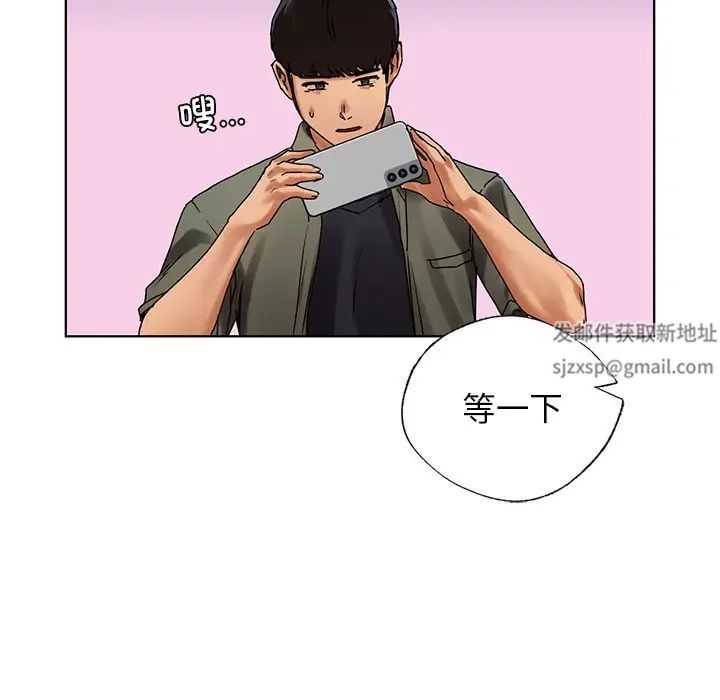《都市男女》漫画 第26話