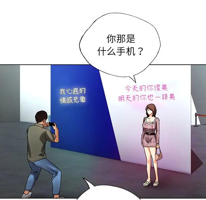 《都市男女》漫画 第26話
