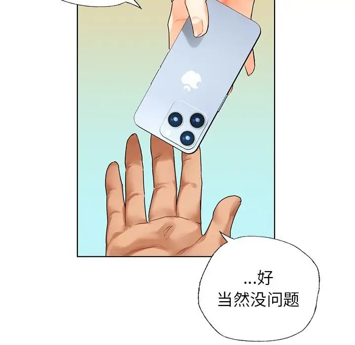 《都市男女》漫画 第26話