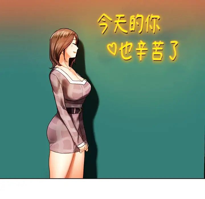 《都市男女》漫画 第26話