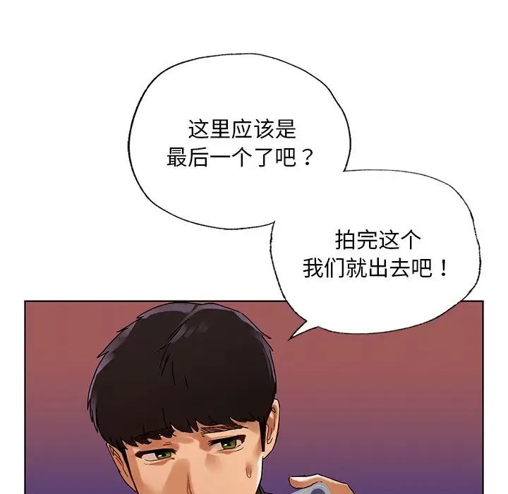 《都市男女》漫画 第26話