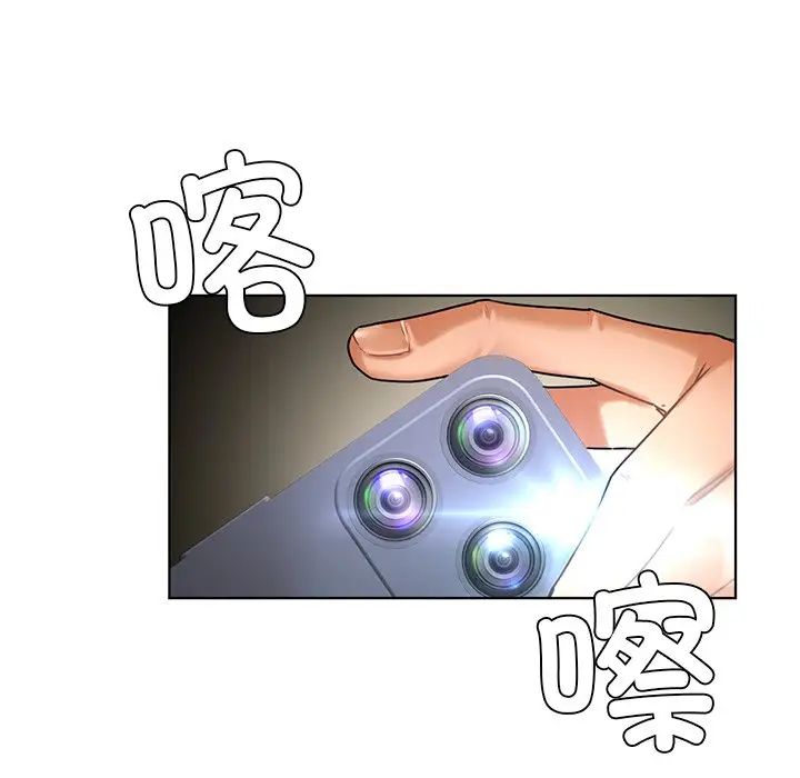 《都市男女》漫画 第26話