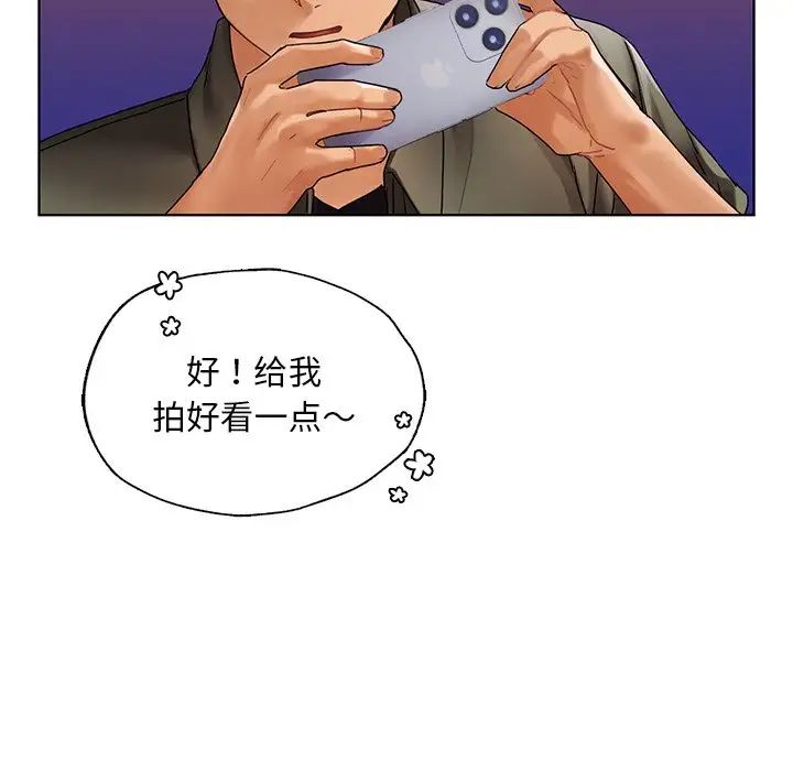 《都市男女》漫画 第26話