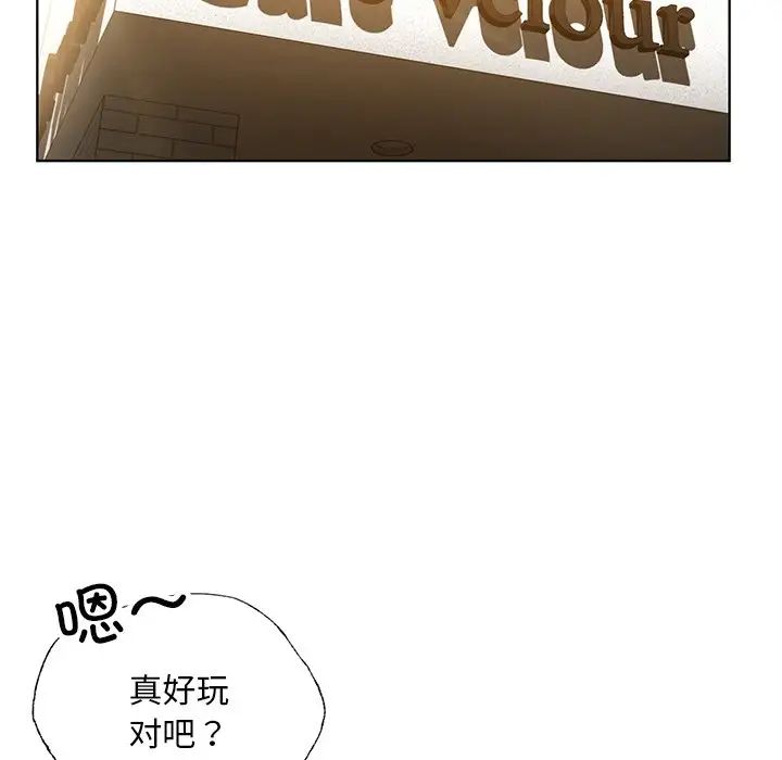 《都市男女》漫画 第26話