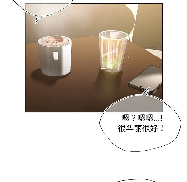 《都市男女》漫画 第26話
