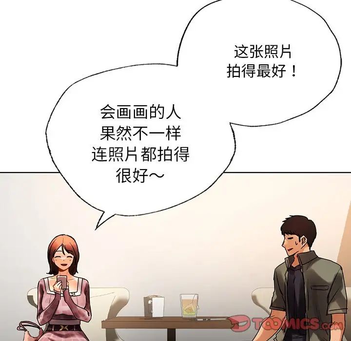 《都市男女》漫画 第26話