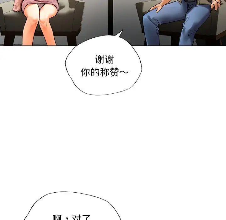 《都市男女》漫画 第26話