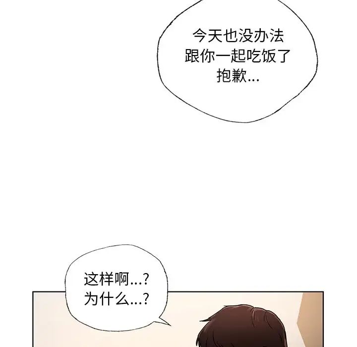 《都市男女》漫画 第26話