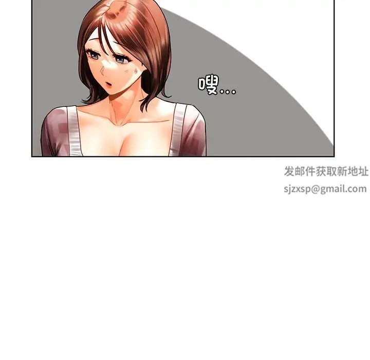 《都市男女》漫画 第26話