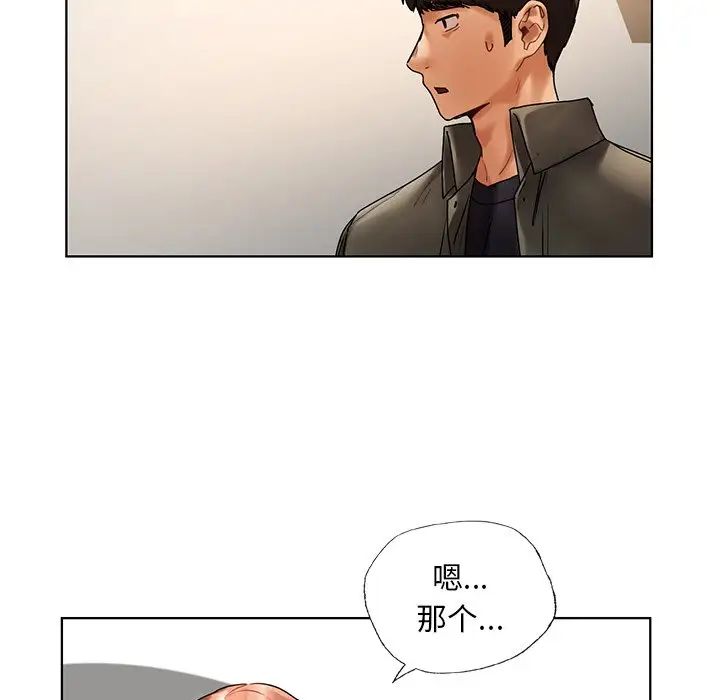 《都市男女》漫画 第26話