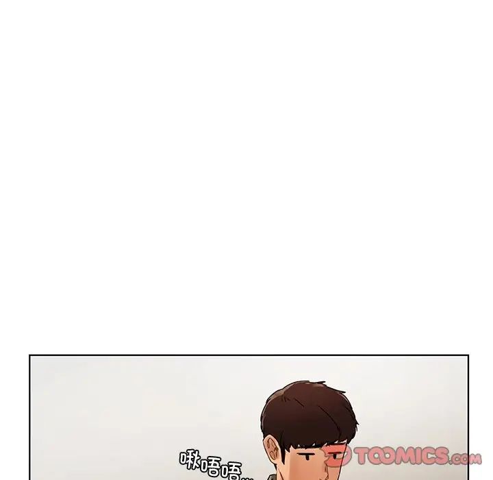 《都市男女》漫画 第26話