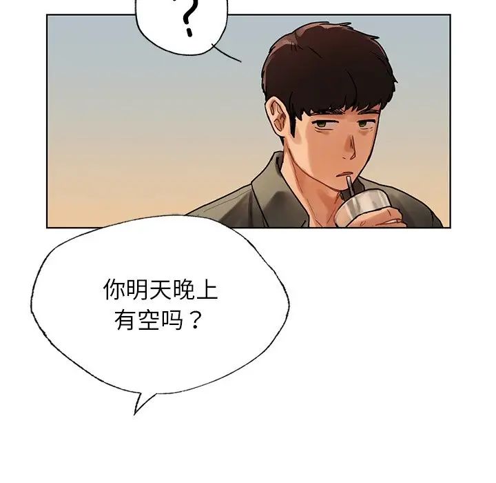 《都市男女》漫画 第26話