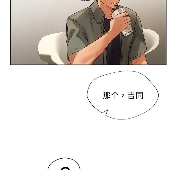 《都市男女》漫画 第26話