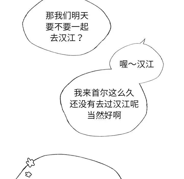 《都市男女》漫画 第26話