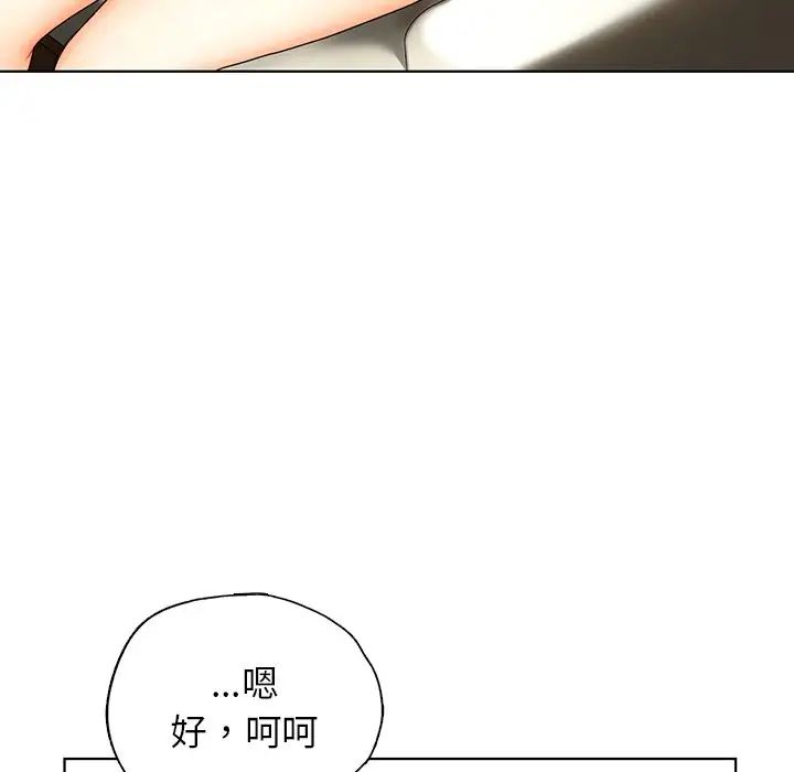 《都市男女》漫画 第26話