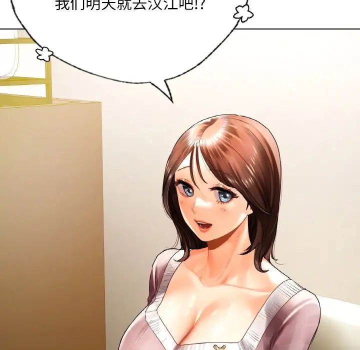 《都市男女》漫画 第27話