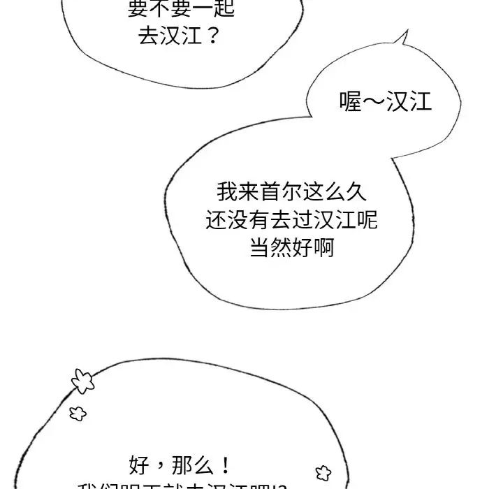 《都市男女》漫画 第27話