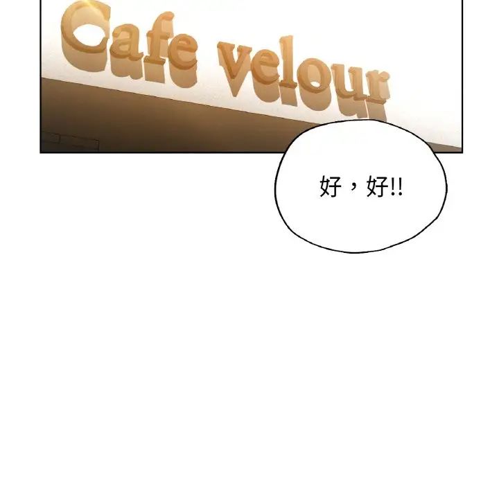 《都市男女》漫画 第27話