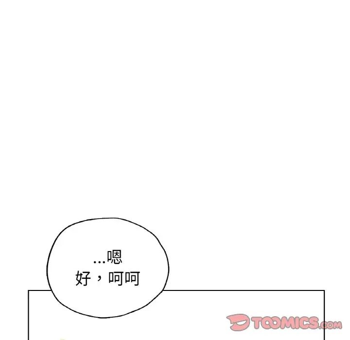 《都市男女》漫画 第27話